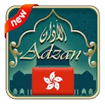 Hong Kong prayer time | Indus Appstore | App Icon