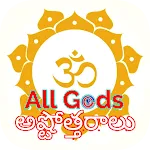 Ashtottaralu (అష్టోత్తరాలు) | Indus Appstore | App Icon