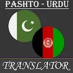 Pashto - Urdu Translator | Indus Appstore | App Icon