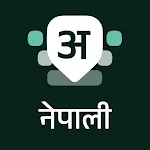 Nepali Keyboard | Indus Appstore | App Icon