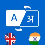 Hindi - English Translator | Indus Appstore | App Icon