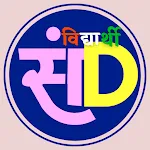 Vidyarthi Sanskrit Dictionary | Indus Appstore | App Icon