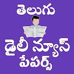 Telugu NewsPapers Appapp icon