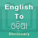 Odia Dictionary | Indus Appstore | App Icon