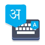 English To Sanskrit Keyboard | Indus Appstore | App Icon