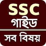 ssc all subject guide 2023 | Indus Appstore | App Icon