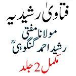 Fatawa Rashidiya فتاویٰ رشیدیہ | Indus Appstore | App Icon