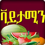 Vitamin for Health Ethiopian | Indus Appstore | App Icon