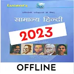 Lucent General HINDI 2023 | Indus Appstore | App Icon