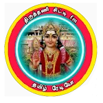 Tiruthani City Fm | Indus Appstore | App Icon