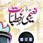 Nayimi Khutabat نعیمی خطبات | Indus Appstore | App Icon