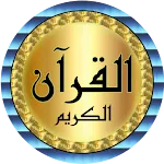 Ahmed Ajmi full quran off-line | Indus Appstore | App Icon