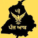 padho panj aab | Indus Appstore | App Icon