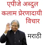 Dr. APJ Abdul Kalam Quotes | Indus Appstore | App Icon