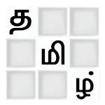 Tamil Word Puzzle Game | Indus Appstore | App Icon