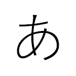 JP Syllabary Test | Indus Appstore | App Icon