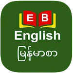 English to Burmese Dictionary | Indus Appstore | App Icon