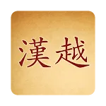 Han Viet Dictionary | Indus Appstore | App Icon