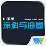 涂料与油墨－中国版Coating & Ink China | Indus Appstore | App Icon