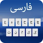 Farsi Keyboard: keyboard فارسی | Indus Appstore | App Icon