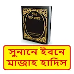 সুনানে ইবনে মাজাহ হাদিস শরীফ | Indus Appstore | App Icon