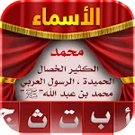 Arabic Names | Indus Appstore | App Icon