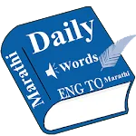 Daily Words English to Marathi | Indus Appstore | App Icon