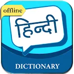 English to Hindi Dictionary | Indus Appstore | App Icon