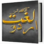 Lughat e Urdu | Indus Appstore | App Icon