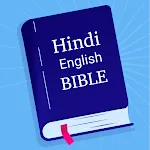 Hindi English Bible (बाइबिल) | Indus Appstore | App Icon