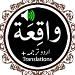 Surah Waqiah - Qari Basit Audi | Indus Appstore | App Icon