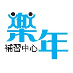 樂年補習中心 | Indus Appstore | App Icon