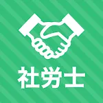 社労士 秒トレアプリ 2024年度 法改正対応 | Indus Appstore | App Icon