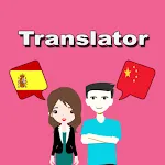 Spanish To Chinese Translator | Indus Appstore | App Icon