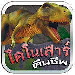 MIS Dino Card | Indus Appstore | App Icon