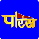 Paras TV | Indus Appstore | App Icon