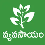 Vyavasayam Telugu Agriculture | Indus Appstore | App Icon