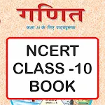 NCERT Class 10 Math Book | Indus Appstore | App Icon