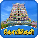 Tamilnadu Temples | Indus Appstore | App Icon