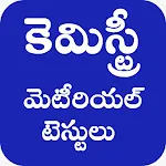 chemistry in telugu | Indus Appstore | App Icon