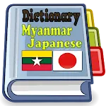 Myanmar Japanese Dictionary | Indus Appstore | App Icon