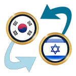 KRW Won x New Israeli Shekel | Indus Appstore | App Icon