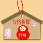 浄化槽管理士 | Indus Appstore | App Icon