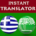 Greek Arabic Translator | Indus Appstore | App Icon