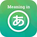 Meaning in Japanese | Indus Appstore | App Icon