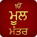 Mool Mantar Audio | Indus Appstore | App Icon