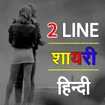 Two Line Shayari | Indus Appstore | App Icon