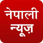 Nepali Newspaper | Indus Appstore | App Icon