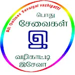 E-Pothu Seva Online Tamil | Indus Appstore | App Icon