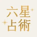 六星占術公式 細木数子・細木かおりの占いアプリ | Indus Appstore | App Icon